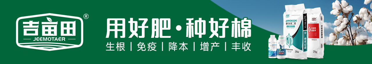 吉畝田