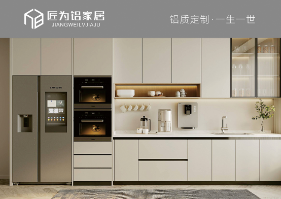 匠為鋁家居：領航鋁質家居時代，鑄就環保新篇章