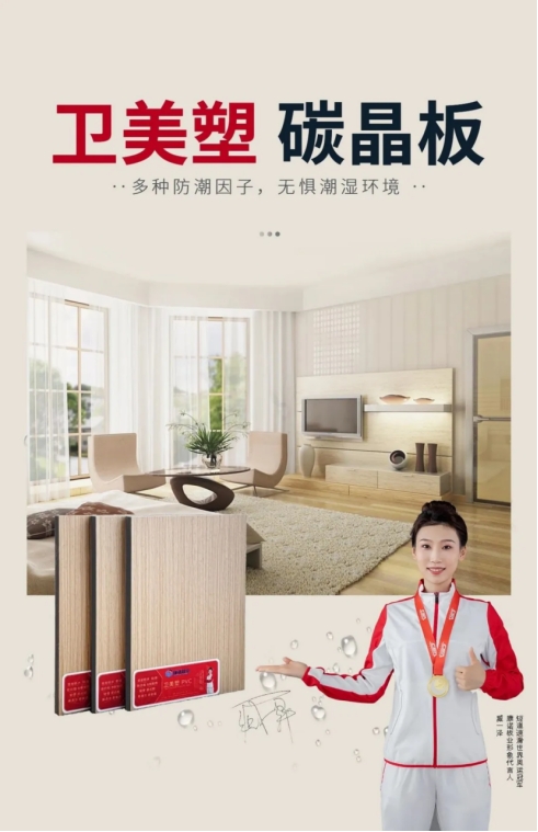 教育系統空間新風貌：康諾衛美塑PVC板材的巧妙運用