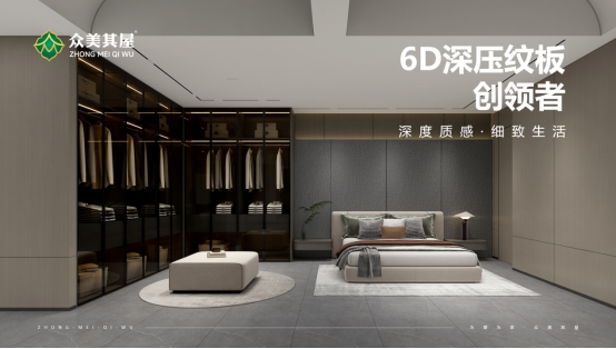 眾美其屋板材：匠造立體質感，還原天然紋理，筑就溫馨港灣