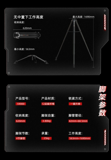新品上市丨勁捷攝影攝像三腳架S9000經(jīng)典創(chuàng)新融合，一蹴而至！