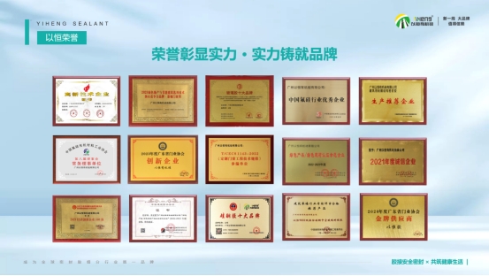 中國十大硅酮膠品牌丨臺風季，以恒有機硅密封膠為家筑起安全防線