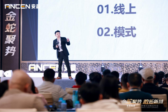 金蛇聚勢 敢拓新域——安晨集團2025戰略藍圖發布