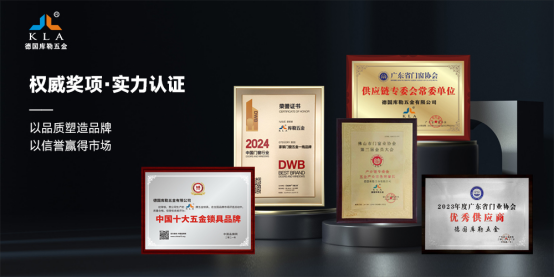 庫勒五金亮相荊州門窗協(xié)會(huì)，分享逆勢崛起之道