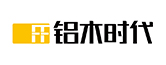 鋁木時代