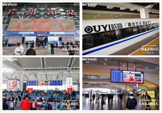 煥新啟航，從心出發(fā)丨“歐意廚電號(hào)”列車伴您開(kāi)啟新一年