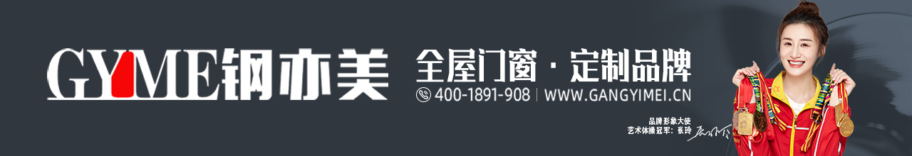 鋼亦美