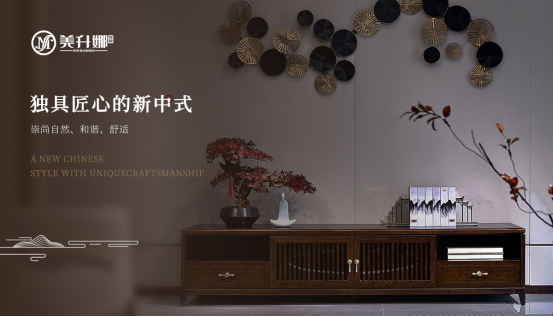 一線品牌的底氣何在？美升娜家居用規(guī)模、口碑與創(chuàng)新給出答案