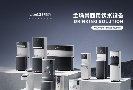 技術驅動，場景為王——愉升閃耀2025上海國際水展